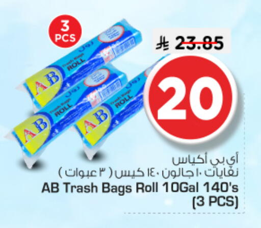 available at Nesto in KSA, Saudi Arabia, Saudi - Riyadh