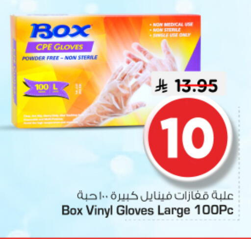 available at Nesto in KSA, Saudi Arabia, Saudi - Riyadh