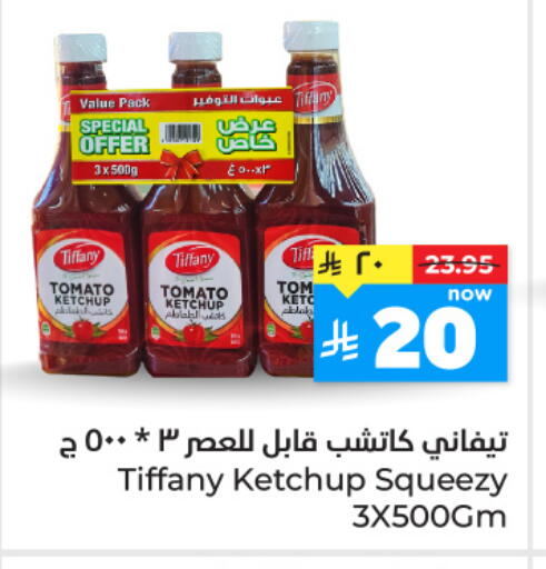 Tomato available at هايبر الوفاء in مملكة العربية السعودية, السعودية, سعودية - جدة