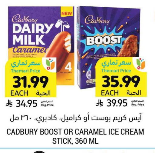 available at Tamimi Market in KSA, Saudi Arabia, Saudi - Al Khobar