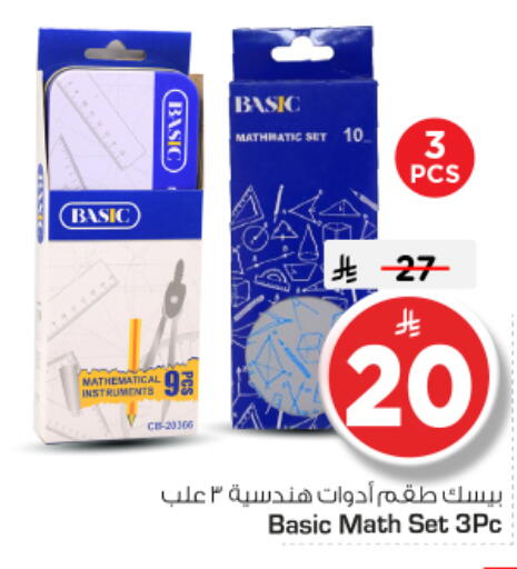 available at Nesto in KSA, Saudi Arabia, Saudi - Riyadh