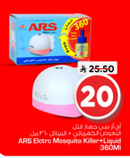 available at Nesto in KSA, Saudi Arabia, Saudi - Al-Kharj