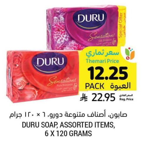 available at Tamimi Market in KSA, Saudi Arabia, Saudi - Unayzah