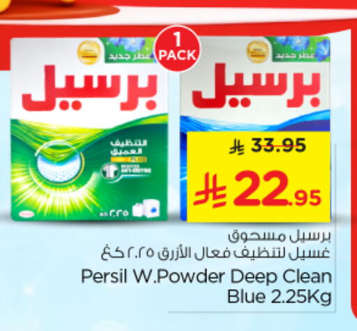 available at نستو in مملكة العربية السعودية, السعودية, سعودية - الخرج