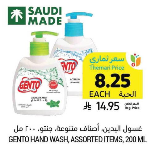 Mint available at Tamimi Market in KSA, Saudi Arabia, Saudi - Unayzah