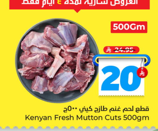 available at Hyper Al Wafa in KSA, Saudi Arabia, Saudi - Jeddah