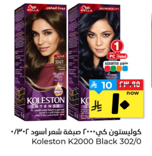 available at هايبر الوفاء in مملكة العربية السعودية, السعودية, سعودية - الأحساء‎