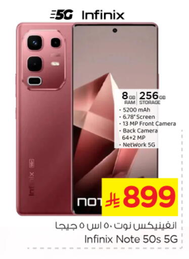 available at نستو in مملكة العربية السعودية, السعودية, سعودية - الخرج