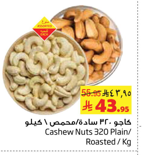 available at Layan Hyper in KSA, Saudi Arabia, Saudi - Al Khobar
