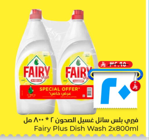 available at هايبر الوفاء in مملكة العربية السعودية, السعودية, سعودية - الأحساء‎