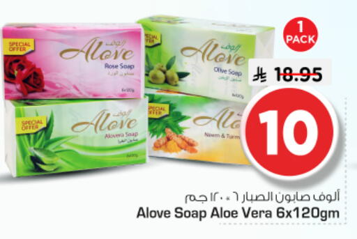 available at نستو in مملكة العربية السعودية, السعودية, سعودية - الخرج