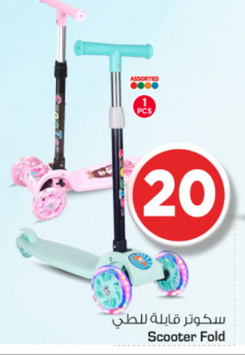 available at Nesto in KSA, Saudi Arabia, Saudi - Al-Kharj