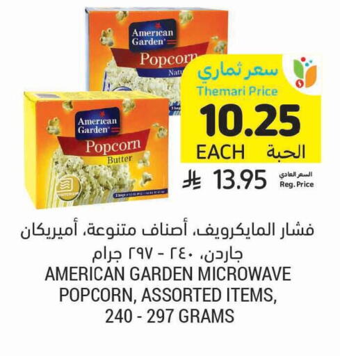 available at Tamimi Market in KSA, Saudi Arabia, Saudi - Riyadh