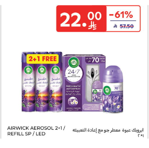 available at Carrefour in KSA, Saudi Arabia, Saudi - Sakaka
