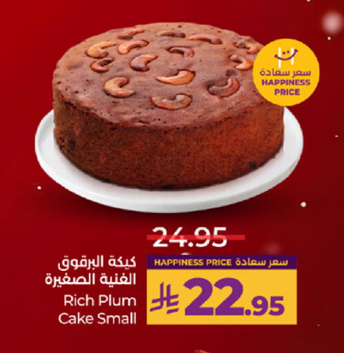 Plum available at لولو هايبرماركت in مملكة العربية السعودية, السعودية, سعودية - مكة المكرمة