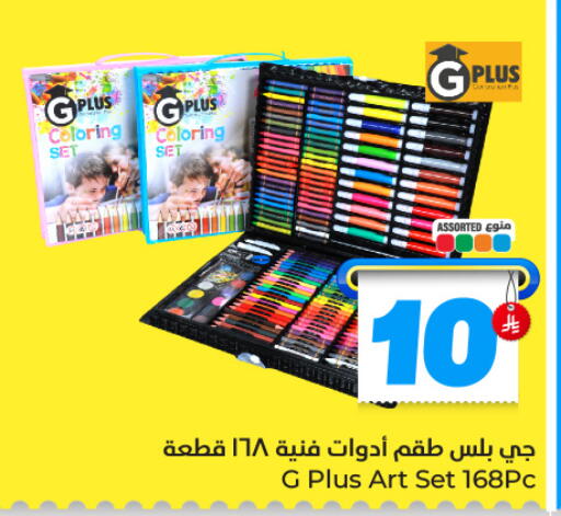 available at Hyper Al Wafa in KSA, Saudi Arabia, Saudi - Jeddah