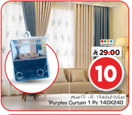 available at نستو in مملكة العربية السعودية, السعودية, سعودية - الخرج