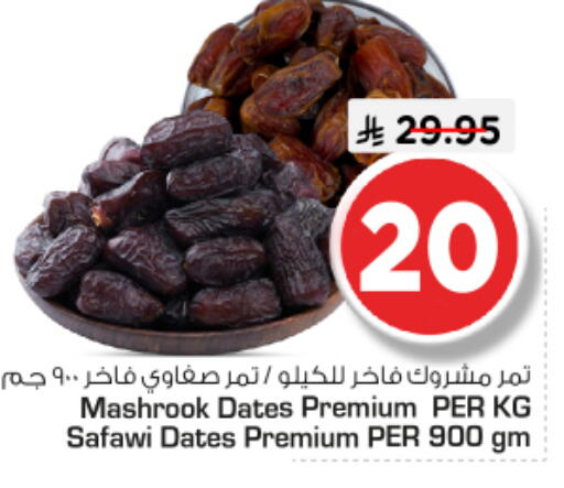 available at Nesto in KSA, Saudi Arabia, Saudi - Riyadh