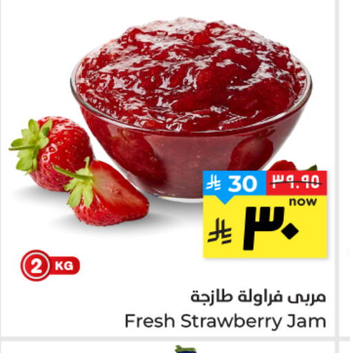 Strawberry available at هايبر الوفاء in مملكة العربية السعودية, السعودية, سعودية - الأحساء‎