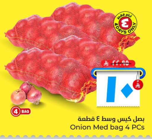 Onion available at هايبر الوفاء in مملكة العربية السعودية, السعودية, سعودية - الأحساء‎