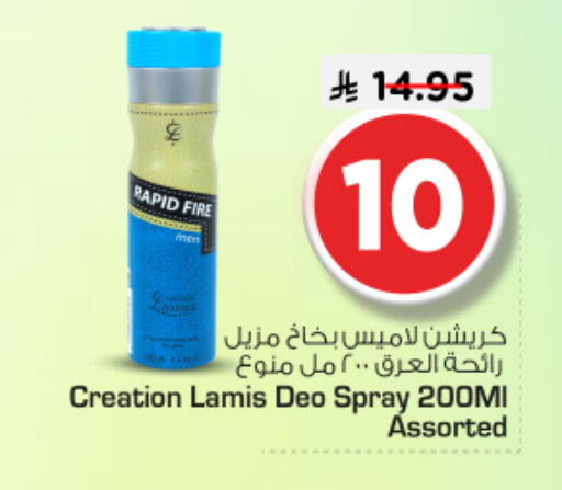 available at نستو in مملكة العربية السعودية, السعودية, سعودية - الخرج