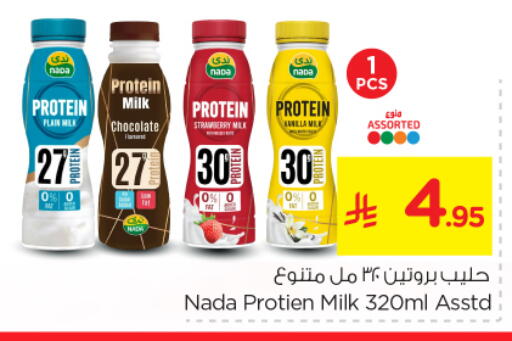 Strawberry available at Nesto in KSA, Saudi Arabia, Saudi - Riyadh
