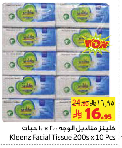 available at Layan Hyper in KSA, Saudi Arabia, Saudi - Dammam