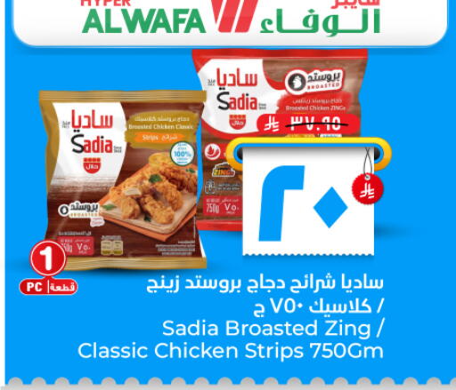 available at هايبر الوفاء in مملكة العربية السعودية, السعودية, سعودية - الأحساء‎