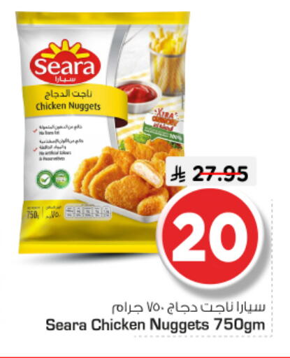 available at نستو in مملكة العربية السعودية, السعودية, سعودية - بريدة