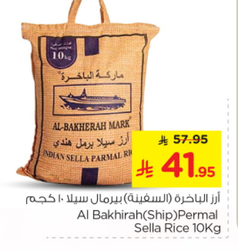 available at نستو in مملكة العربية السعودية, السعودية, سعودية - الخرج