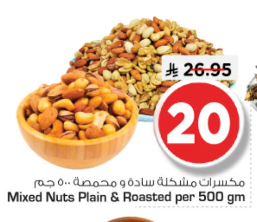 available at Nesto in KSA, Saudi Arabia, Saudi - Al-Kharj