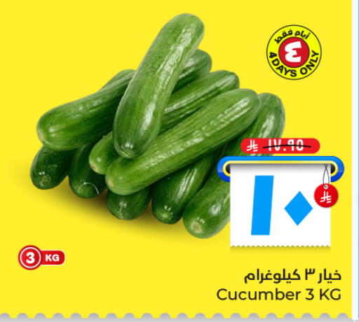 Cucumber available at Hyper Al Wafa in KSA, Saudi Arabia, Saudi - Al Hasa
