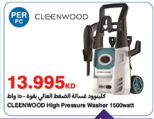 available at هايبرماكس in الكويت - محافظة الجهراء