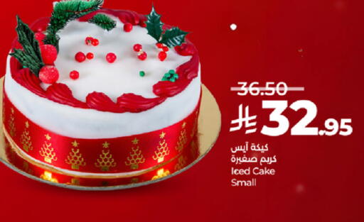 available at لولو هايبرماركت in مملكة العربية السعودية, السعودية, سعودية - مكة المكرمة