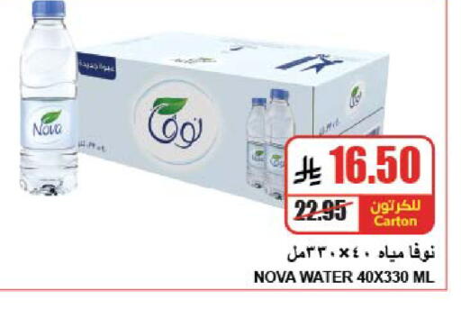 available at A ماركت in مملكة العربية السعودية, السعودية, سعودية - الرياض