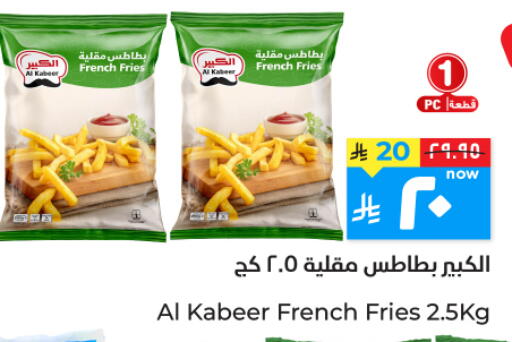 available at هايبر الوفاء in مملكة العربية السعودية, السعودية, سعودية - الأحساء‎