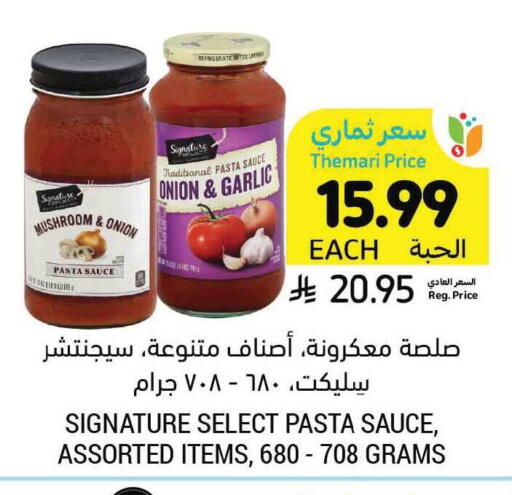 Mushroom Onion Garlic available at Tamimi Market in KSA, Saudi Arabia, Saudi - Jubail