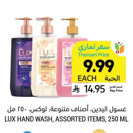 available at Tamimi Market in KSA, Saudi Arabia, Saudi - Unayzah