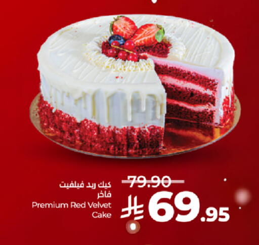 available at لولو هايبرماركت in مملكة العربية السعودية, السعودية, سعودية - جدة