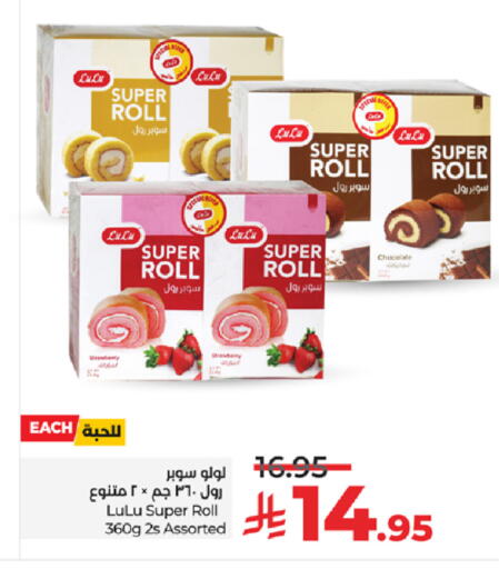available at لولو هايبرماركت in مملكة العربية السعودية, السعودية, سعودية - مكة المكرمة