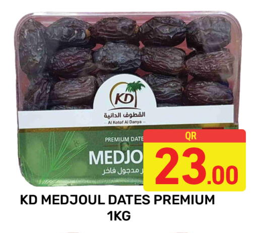Date available at مجلس هايبرماركت in قطر - الريان