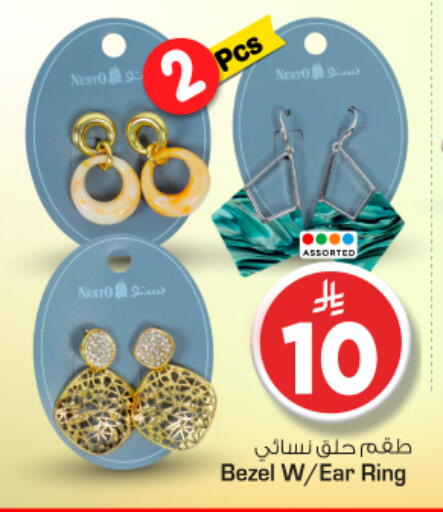 available at نستو in مملكة العربية السعودية, السعودية, سعودية - الخرج