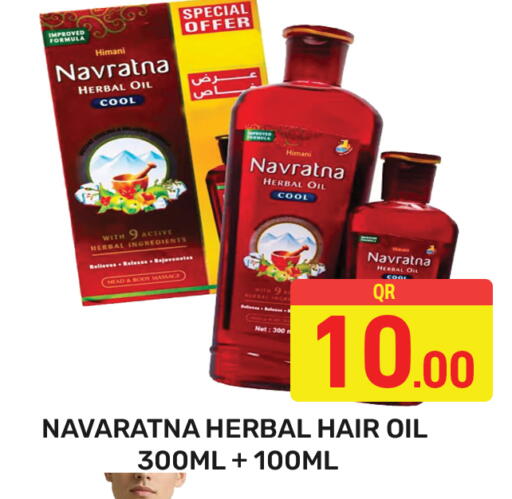 available at مجلس هايبرماركت in قطر - الريان