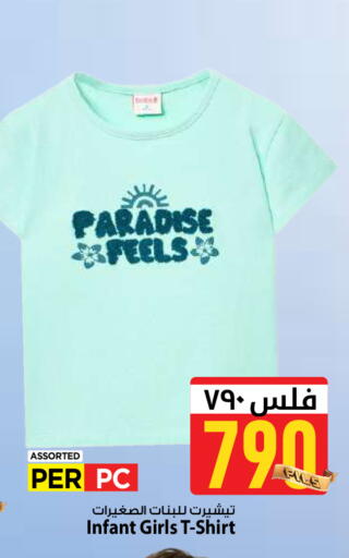 available at مارك & سايف in الكويت - محافظة الأحمدي