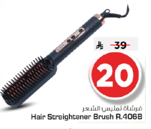 available at Nesto in KSA, Saudi Arabia, Saudi - Al-Kharj