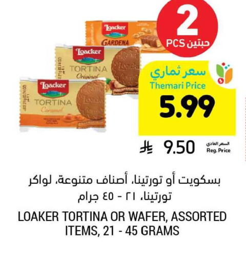available at Tamimi Market in KSA, Saudi Arabia, Saudi - Riyadh