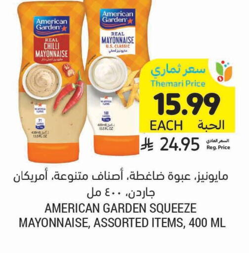 Chilli available at أسواق التميمي in مملكة العربية السعودية, السعودية, سعودية - الأحساء‎