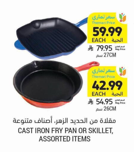 available at أسواق التميمي in مملكة العربية السعودية, السعودية, سعودية - الأحساء‎