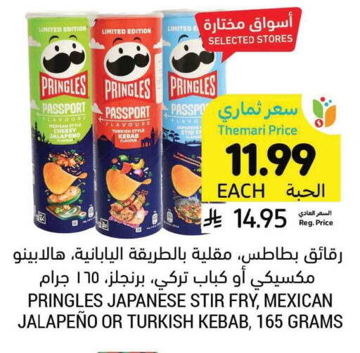 available at أسواق التميمي in مملكة العربية السعودية, السعودية, سعودية - المدينة المنورة