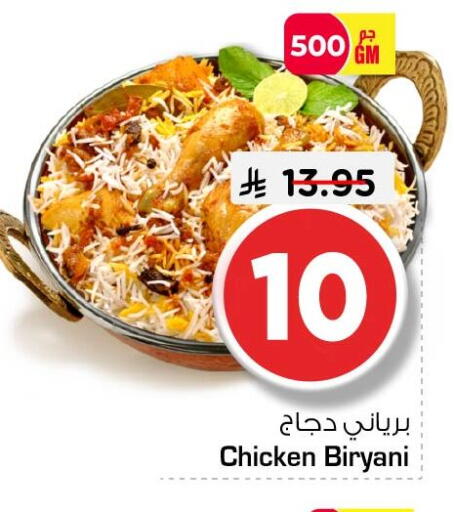 available at Nesto in KSA, Saudi Arabia, Saudi - Al Hasa